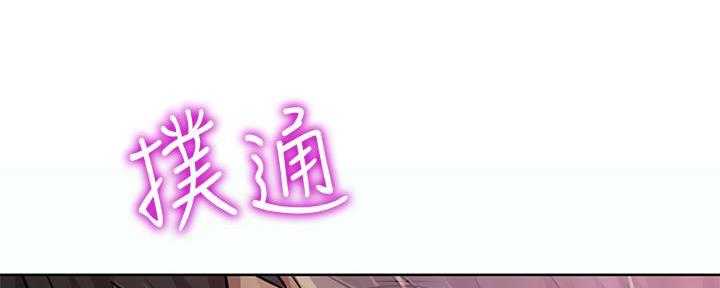 《姐妹小吃店》第3话 第55页