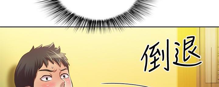 《姐妹小吃店》第3话 第6页