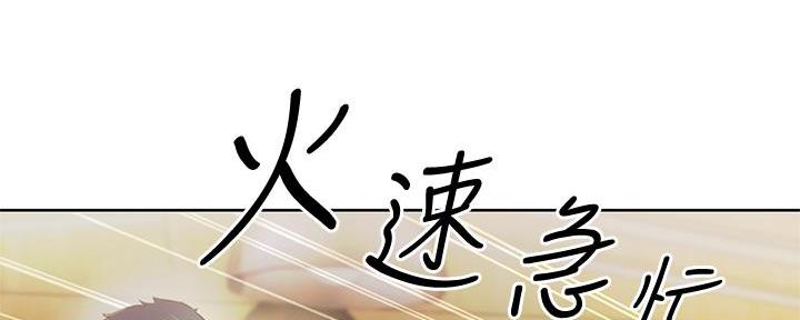 《姐妹小吃店》第3话 第89页