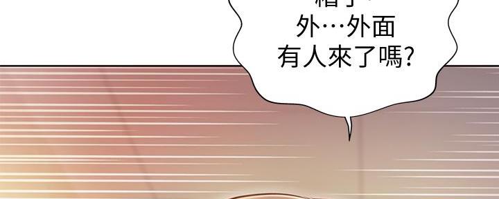 《姐妹小吃店》第3话 第95页