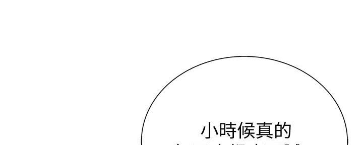《姐妹小吃店》第5话 第11页