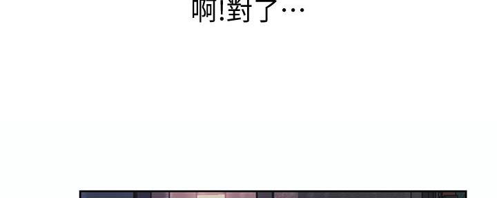 《姐妹小吃店》第5话 第24页