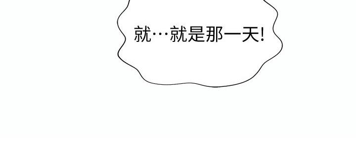 《姐妹小吃店》第5话 第35页