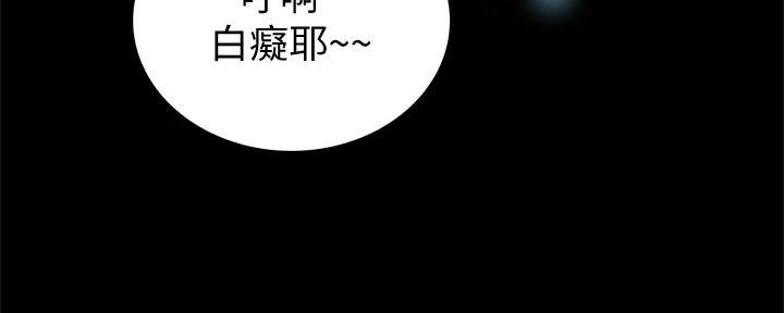 《姐妹小吃店》第5话 第46页