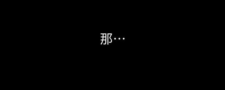 《姐妹小吃店》第5话 第72页