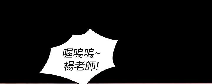 《姐妹小吃店》第5话 第90页