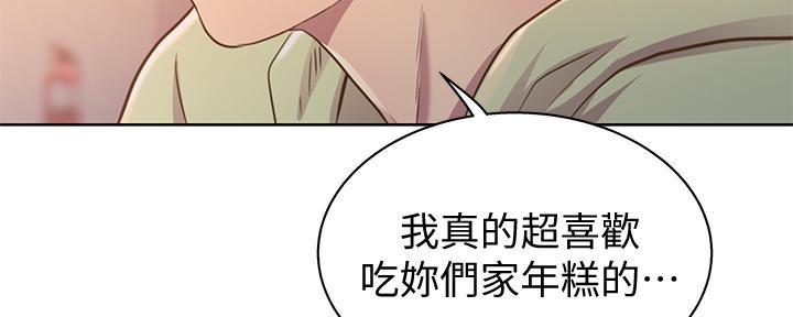 《姐妹小吃店》第4话 第101页