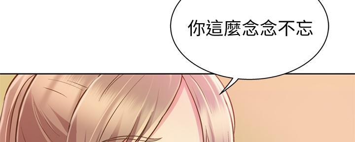 《姐妹小吃店》第4话 第103页
