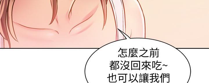 《姐妹小吃店》第4话 第105页