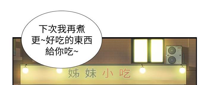 《姐妹小吃店》第4话 第107页
