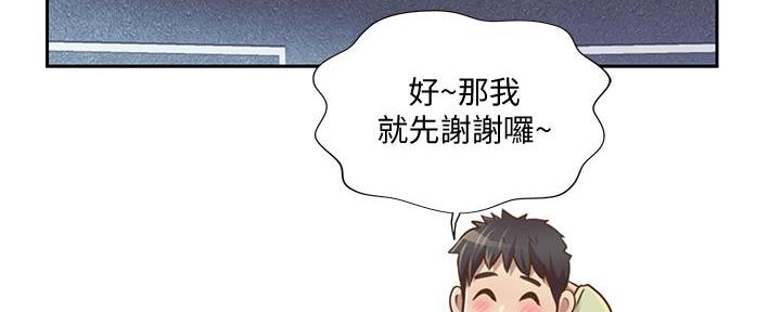 《姐妹小吃店》第4话 第109页