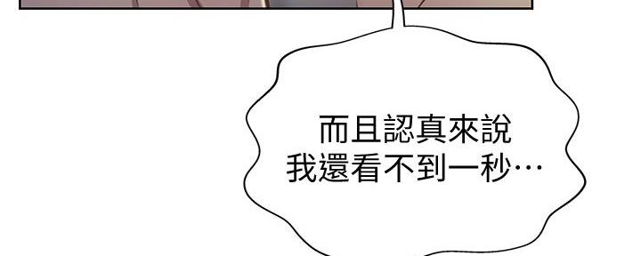 《姐妹小吃店》第4话 第11页
