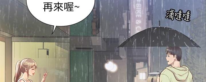 《姐妹小吃店》第4话 第130页