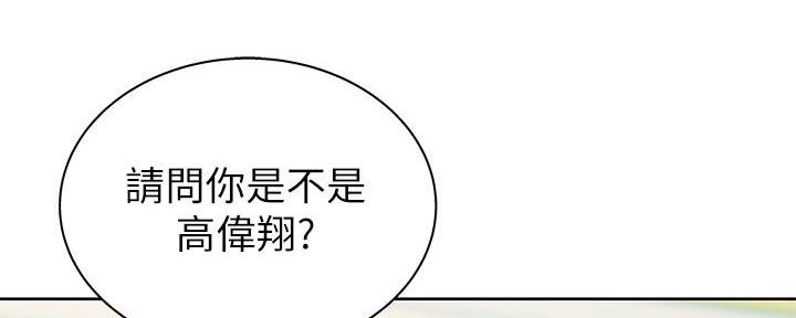 《姐妹小吃店》第4话 第19页