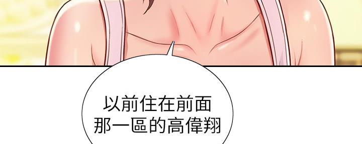 《姐妹小吃店》第4话 第22页
