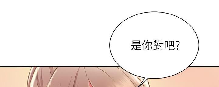 《姐妹小吃店》第4话 第24页