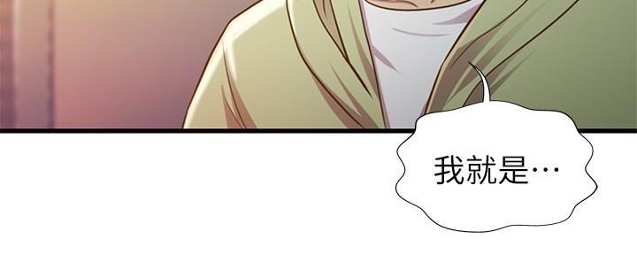 《姐妹小吃店》第4话 第31页