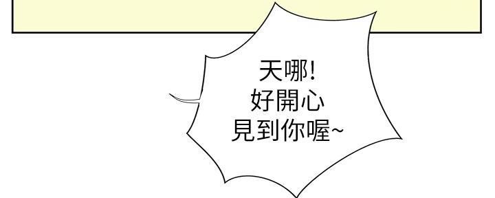 《姐妹小吃店》第4话 第43页