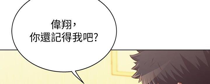 《姐妹小吃店》第4话 第45页