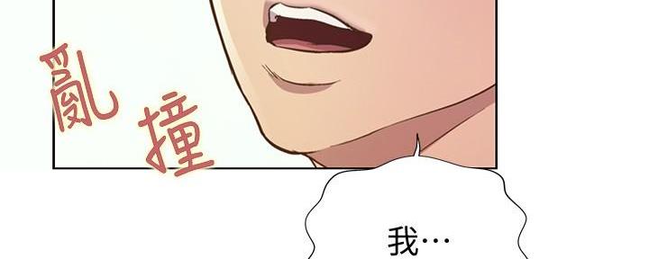 《姐妹小吃店》第4话 第52页