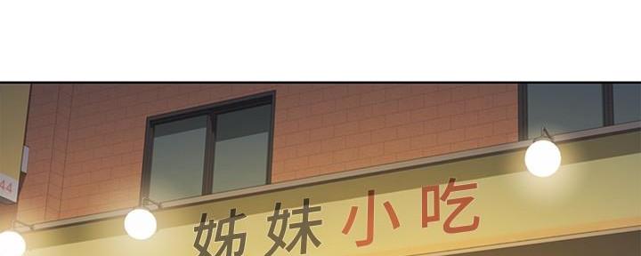 《姐妹小吃店》第4话 第60页