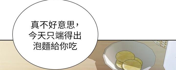 《姐妹小吃店》第4话 第63页