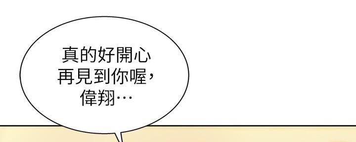 《姐妹小吃店》第4话 第67页
