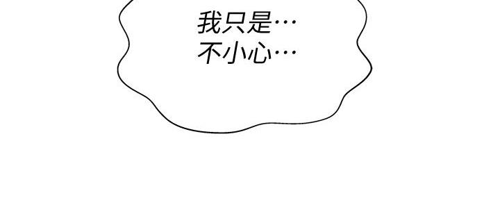 《姐妹小吃店》第4话 第6页
