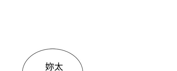 《姐妹小吃店》第4话 第70页