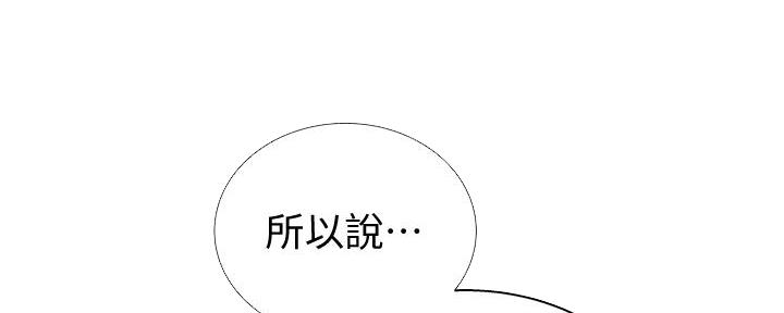 《姐妹小吃店》第4话 第78页