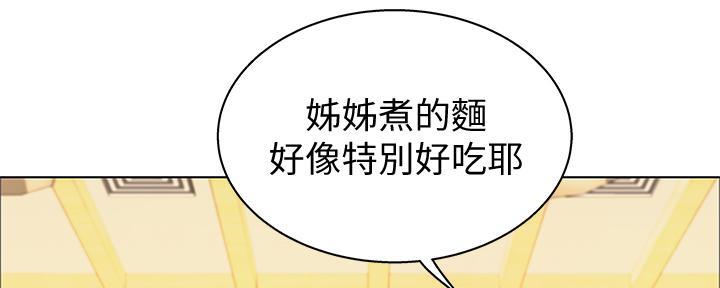 《姐妹小吃店》第4话 第90页