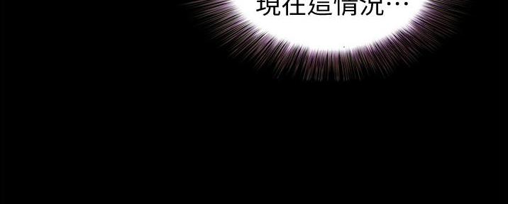 《姐妹小吃店》第6话 第133页