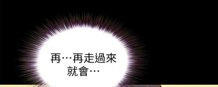 《姐妹小吃店》第6话 第134页