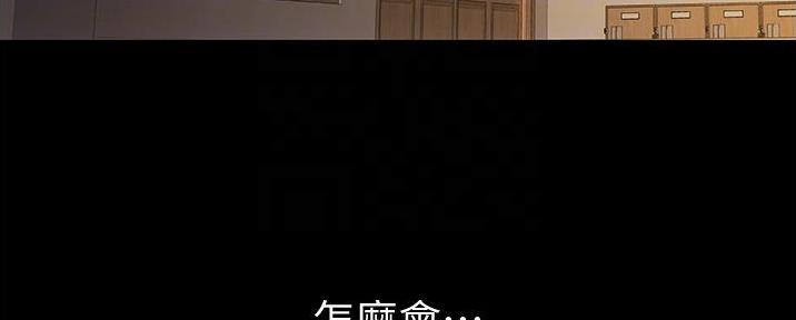 《姐妹小吃店》第6话 第13页