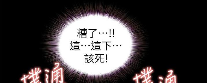 《姐妹小吃店》第6话 第152页
