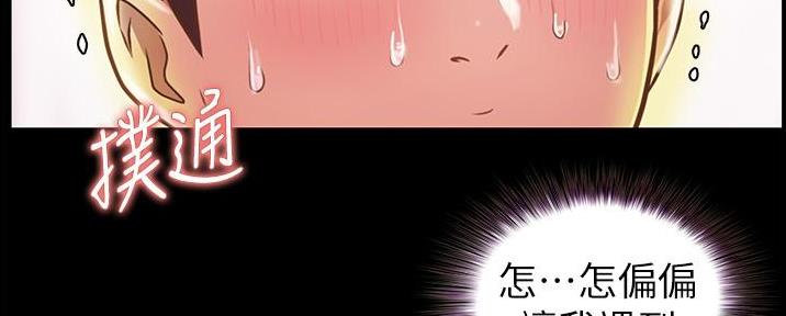 《姐妹小吃店》第6话 第154页