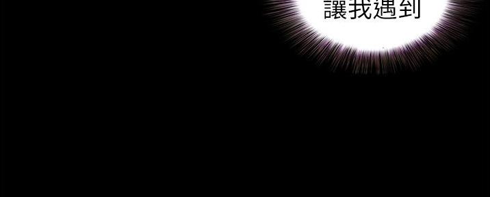 《姐妹小吃店》第6话 第155页