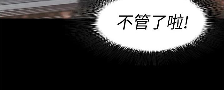 《姐妹小吃店》第6话 第159页