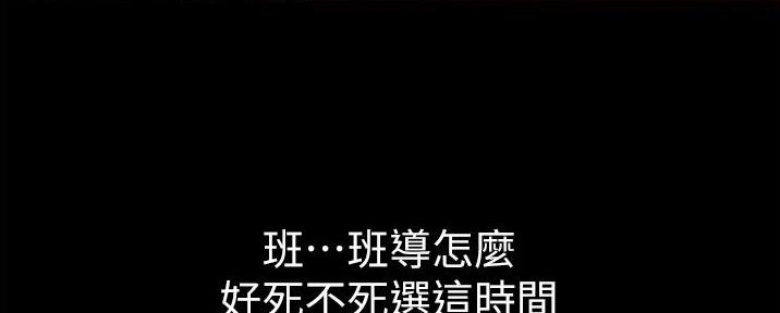 《姐妹小吃店》第6话 第166页
