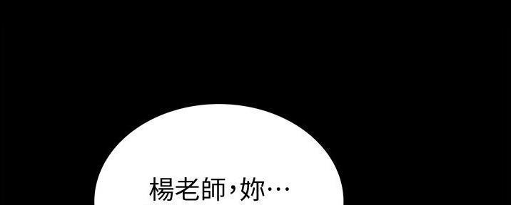 《姐妹小吃店》第6话 第31页
