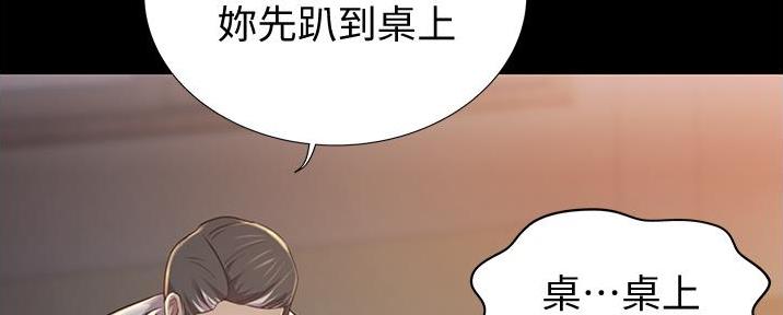 《姐妹小吃店》第6话 第32页