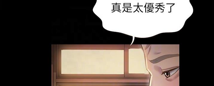 《姐妹小吃店》第6话 第35页