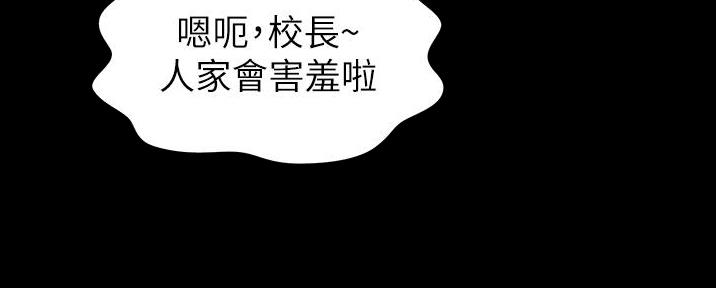 《姐妹小吃店》第6话 第41页