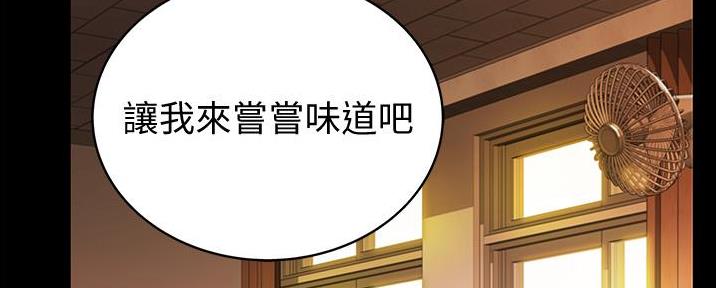 《姐妹小吃店》第6话 第46页
