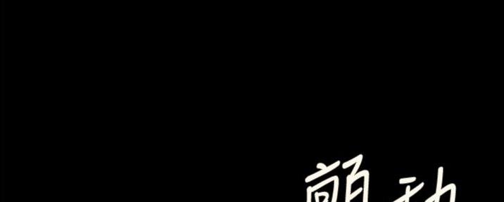 《姐妹小吃店》第6话 第51页