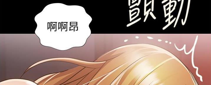 《姐妹小吃店》第6话 第52页