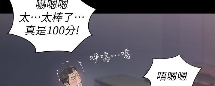 《姐妹小吃店》第6话 第67页