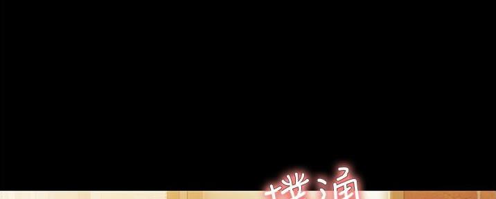 《姐妹小吃店》第6话 第72页