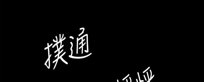 《姐妹小吃店》第6话 第77页