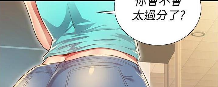 《姐妹小吃店》第7话 第100页
